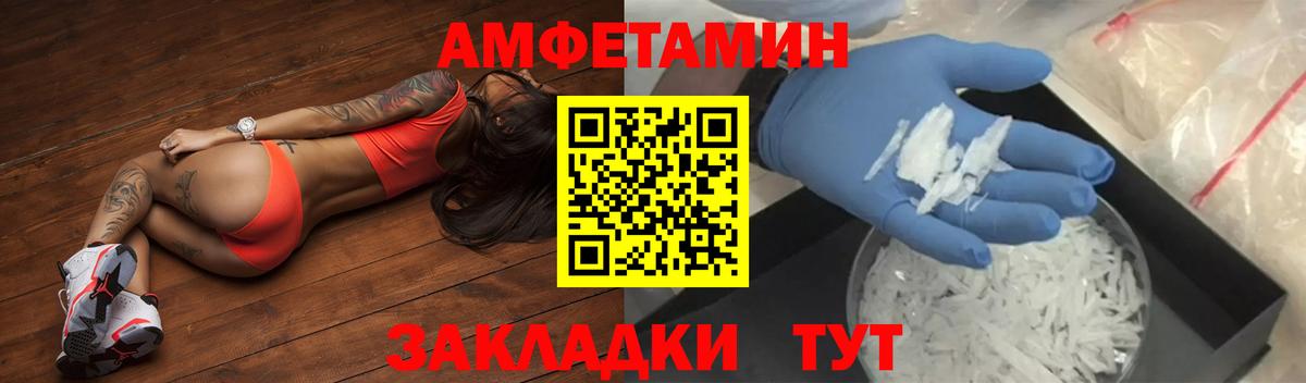 Амфетамин  Вход с VPN  Асино  Амфетамин Розовый 