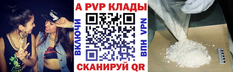 APVP Соль  Асино 