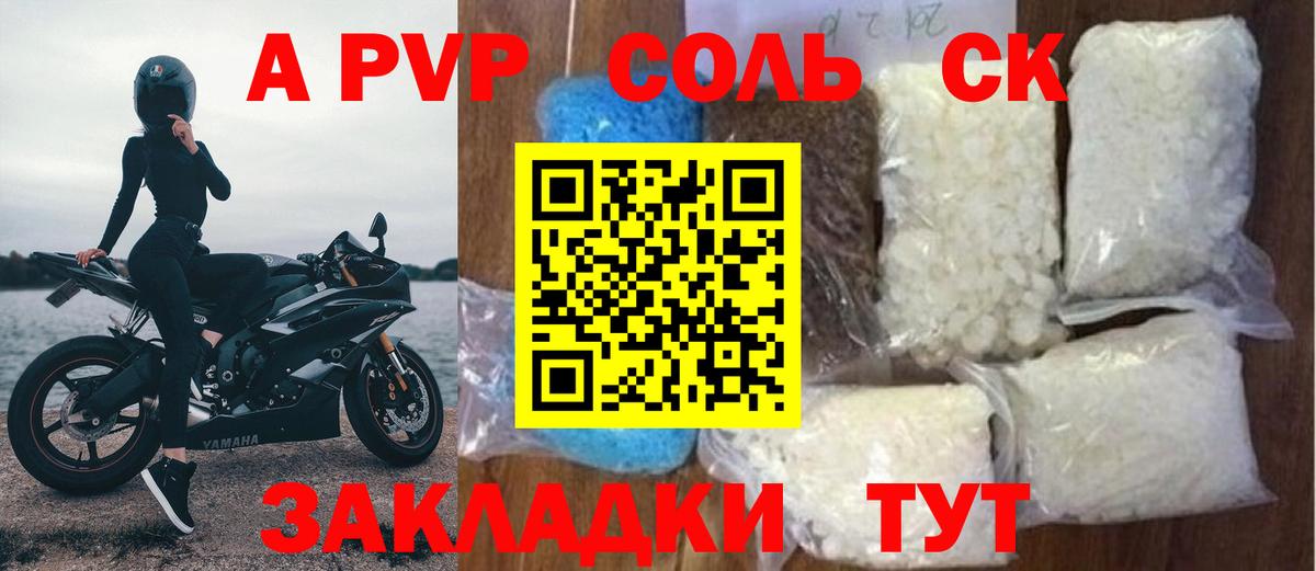Alfa_PVP кристаллы  APVP СК  APVP крисы CK  Асино  купить наркотик  Вход с VPN 