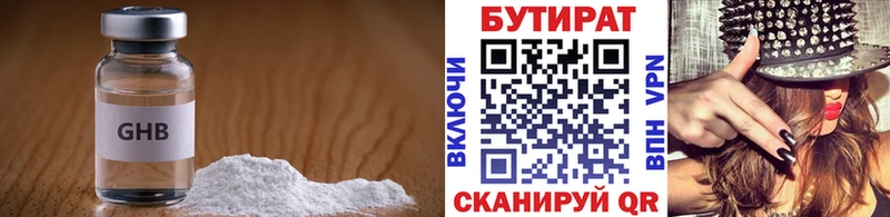 Бутират буратино  где можно купить   Асино 