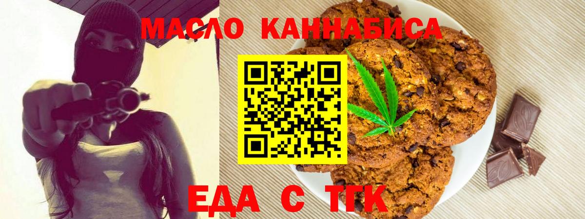 Асино  Canna-Cookies марихуана  Вход с VPN 