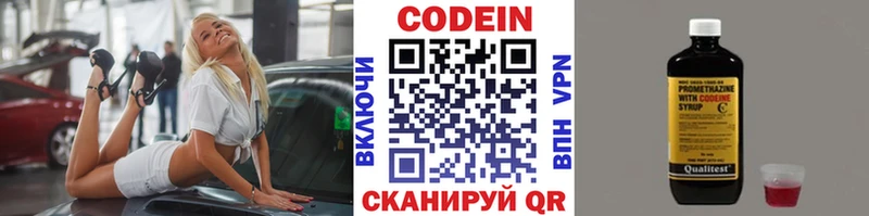 Codein Purple Drank  mega зеркало  shop официальный сайт  продажа наркотиков  Асино 