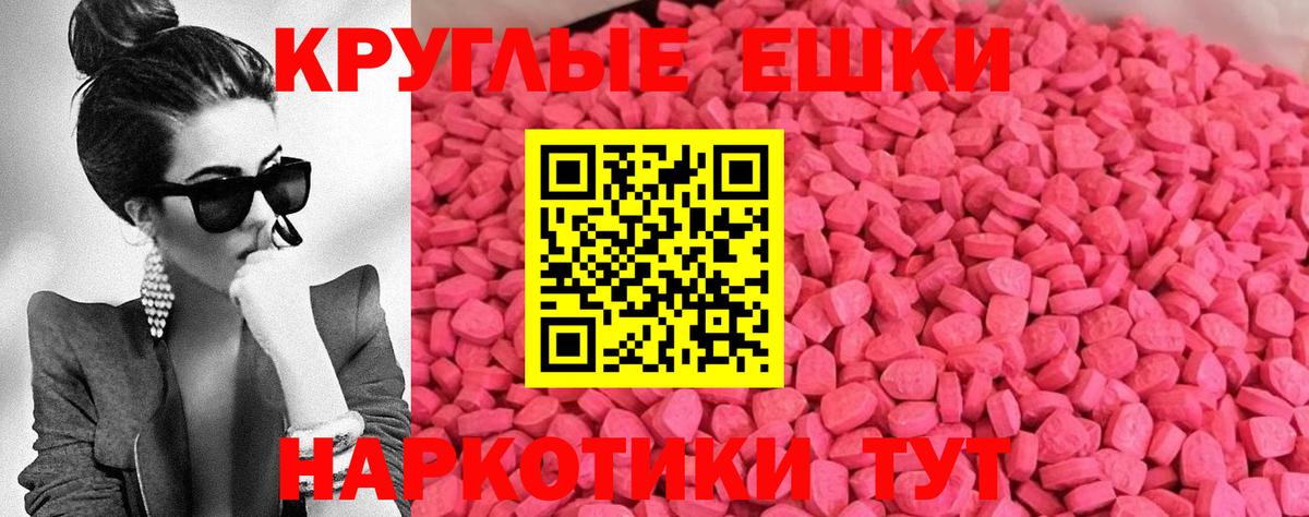 Асино  Ecstasy  Экстази ешки  Вход с VPN  Экстази ешки 