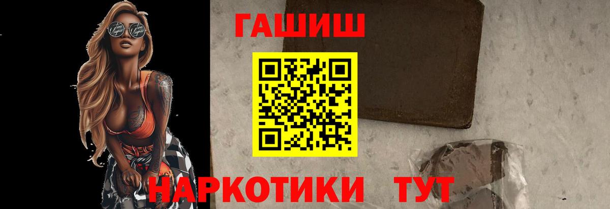 Асино  хочу наркоту  Вход с VPN  ГАШ гарик  Гашиш гарик 