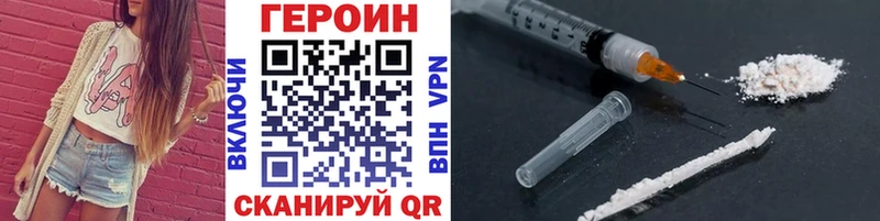 ГЕРОИН афганец  Асино 