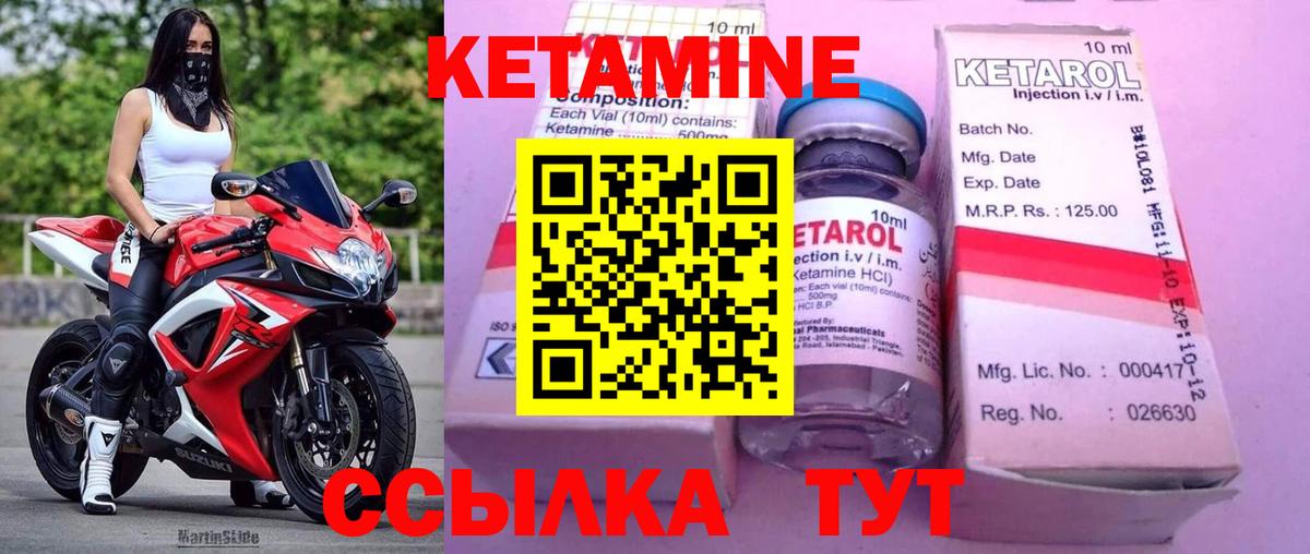 сайты даркнета клад  КЕТАМИН ketamine  Вход с VPN  Асино  КЕТАМИН VHQ 