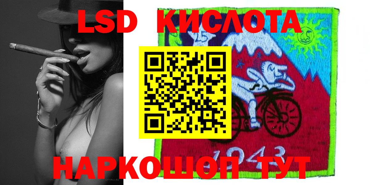 LSD-25 экстази кислота  Вход с VPN  LSD-25 экстази  LSD-25 экстази кислота  Асино 