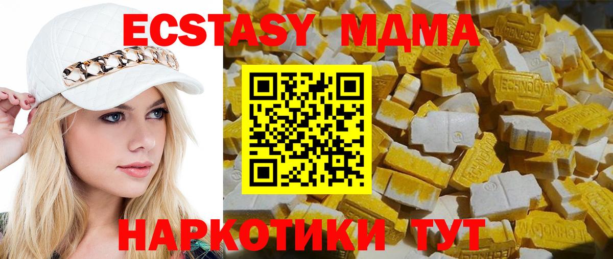MDMA Molly Асино