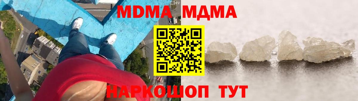 Асино  MDMA молли  МДМА кристаллы  MDMA  Вход с VPN 