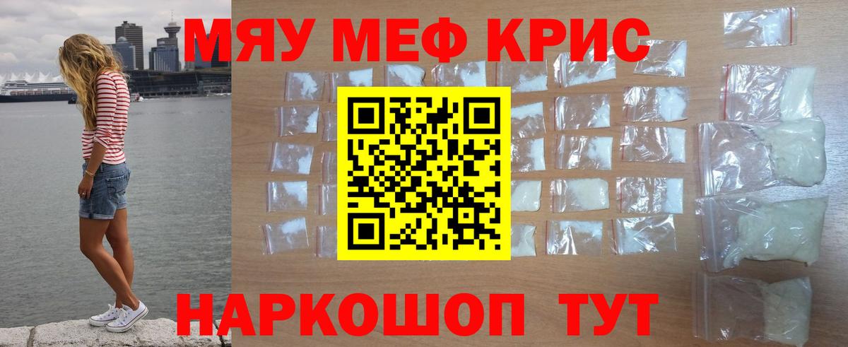 Меф 4 MMC  дарнет шоп  МЕФ  Асино  Вход с VPN  МЕФ 