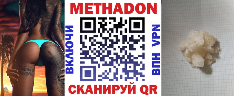 Метадон мёд  Асино 