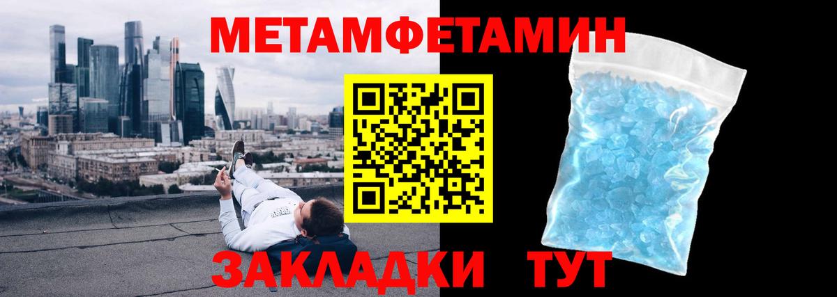 МЕТАМФЕТАМИН витя Асино
