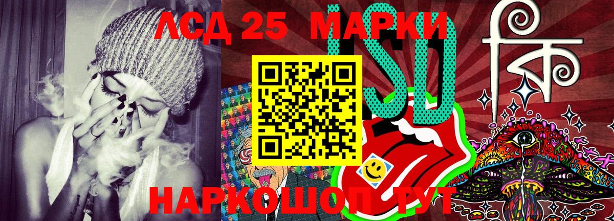 Марки NBOMe 1500мкг  Марки 25I-NBOMe  Асино  Вход с VPN 