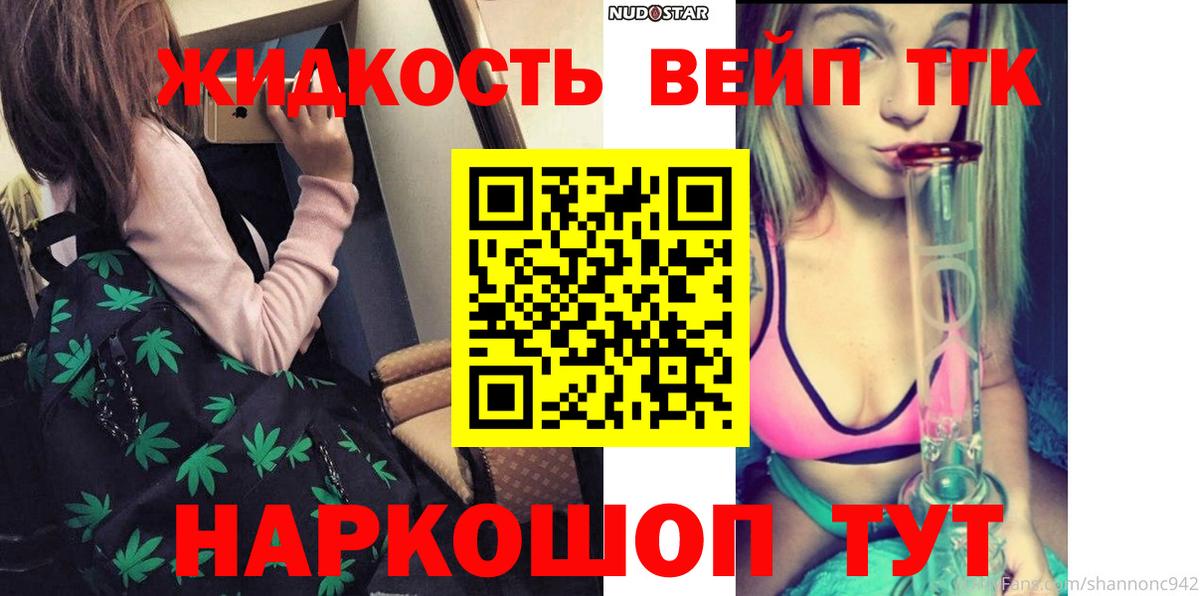 Асино  закладка  Вход с VPN  ТГК концентрат 